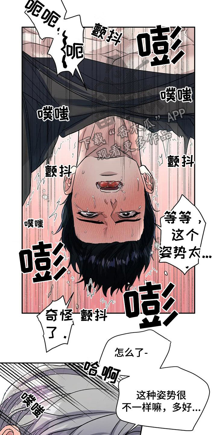 畏惧的繁体字漫画,第73章：你想说什么2图