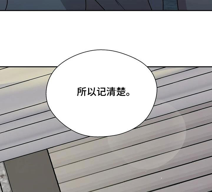 畏惧错误就是毁灭进步原文漫画,第111章：清醒过来2图