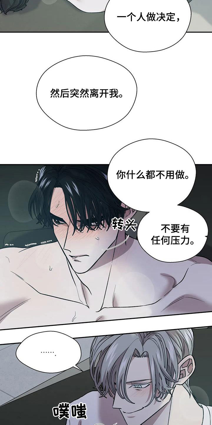 畏惧的主播漫画,第30章：接受服务1图