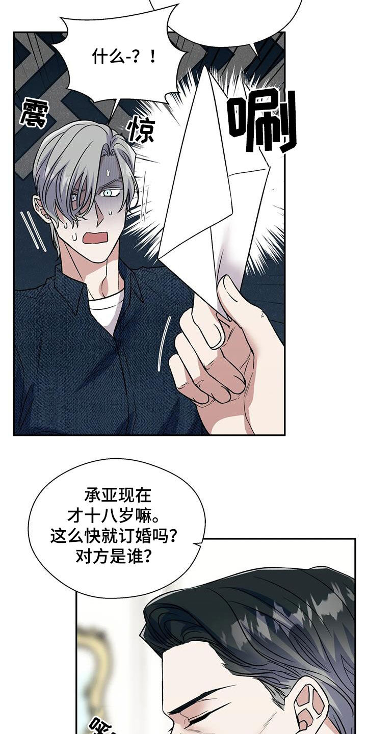 畏惧的表情包漫画,第83章：兄弟2图