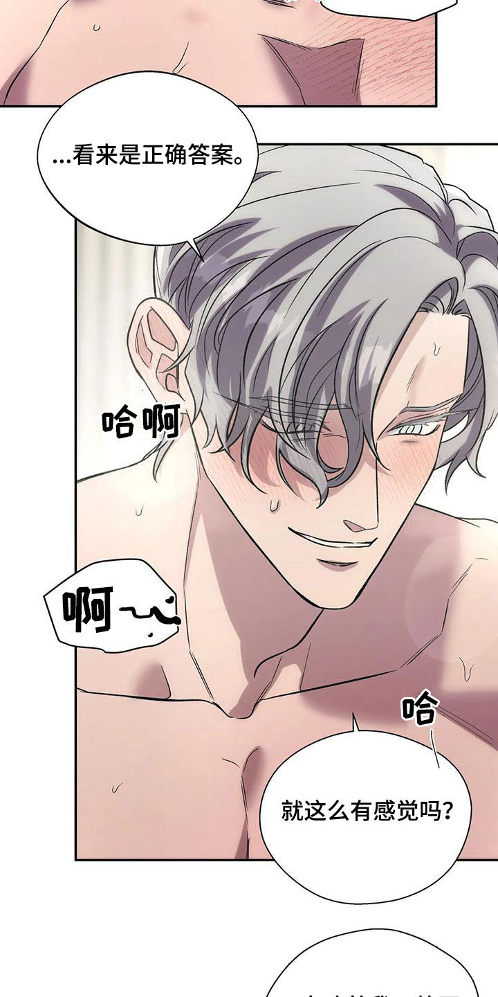 畏惧的表情包漫画,第69章：擅长1图