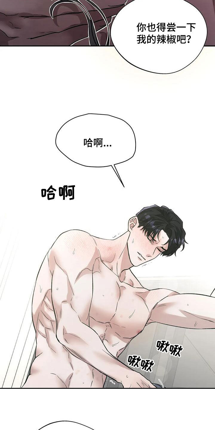 畏惧的表情包漫画,第66章：饿了2图