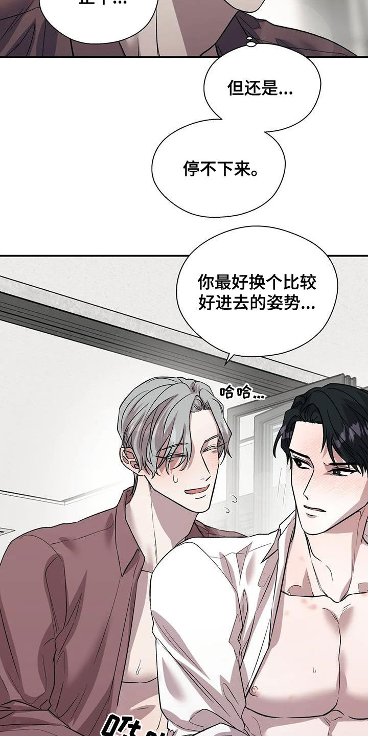 畏惧的表情包漫画,第49章：因为喜欢你2图