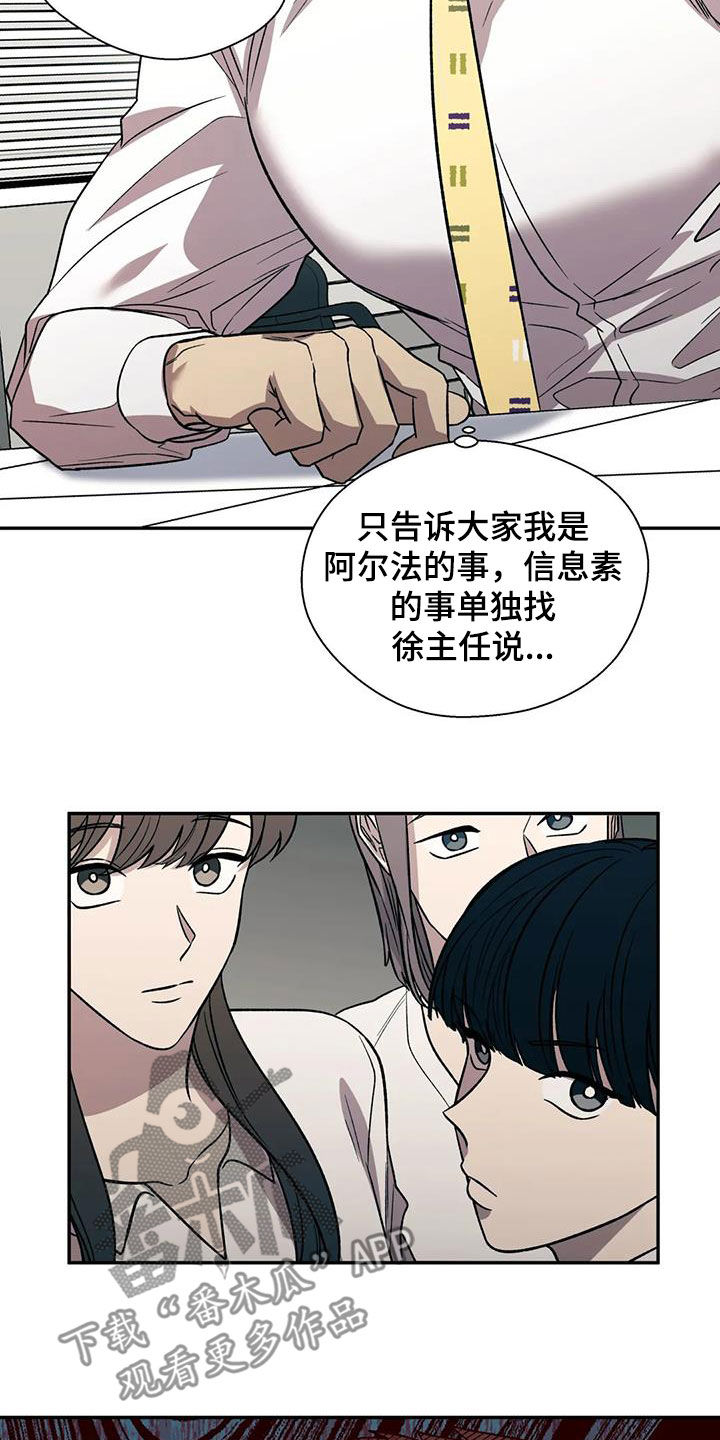 畏惧的词语解释漫画,第37章：难以启齿2图