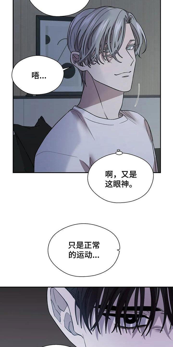 畏惧的拼音意思漫画,第33章：正在崩溃2图