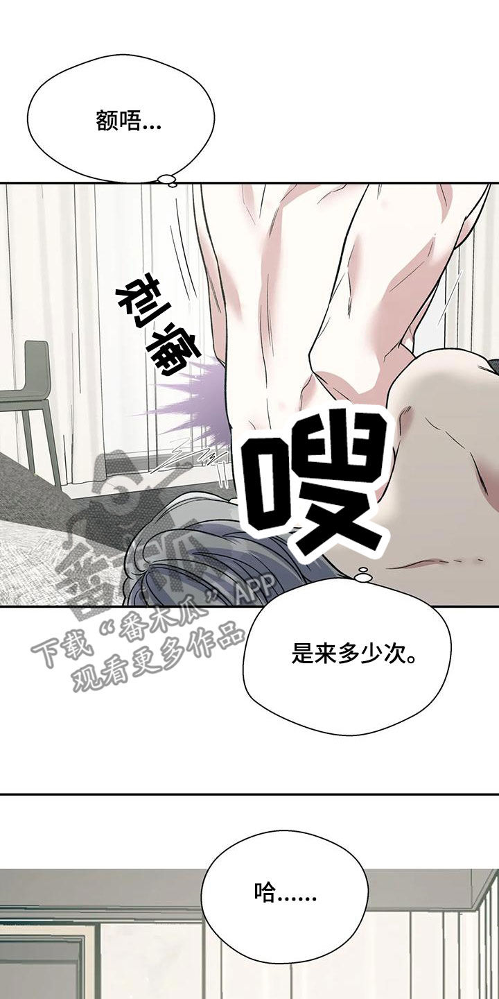 畏惧的繁体字漫画,第70章：我可以做到1图