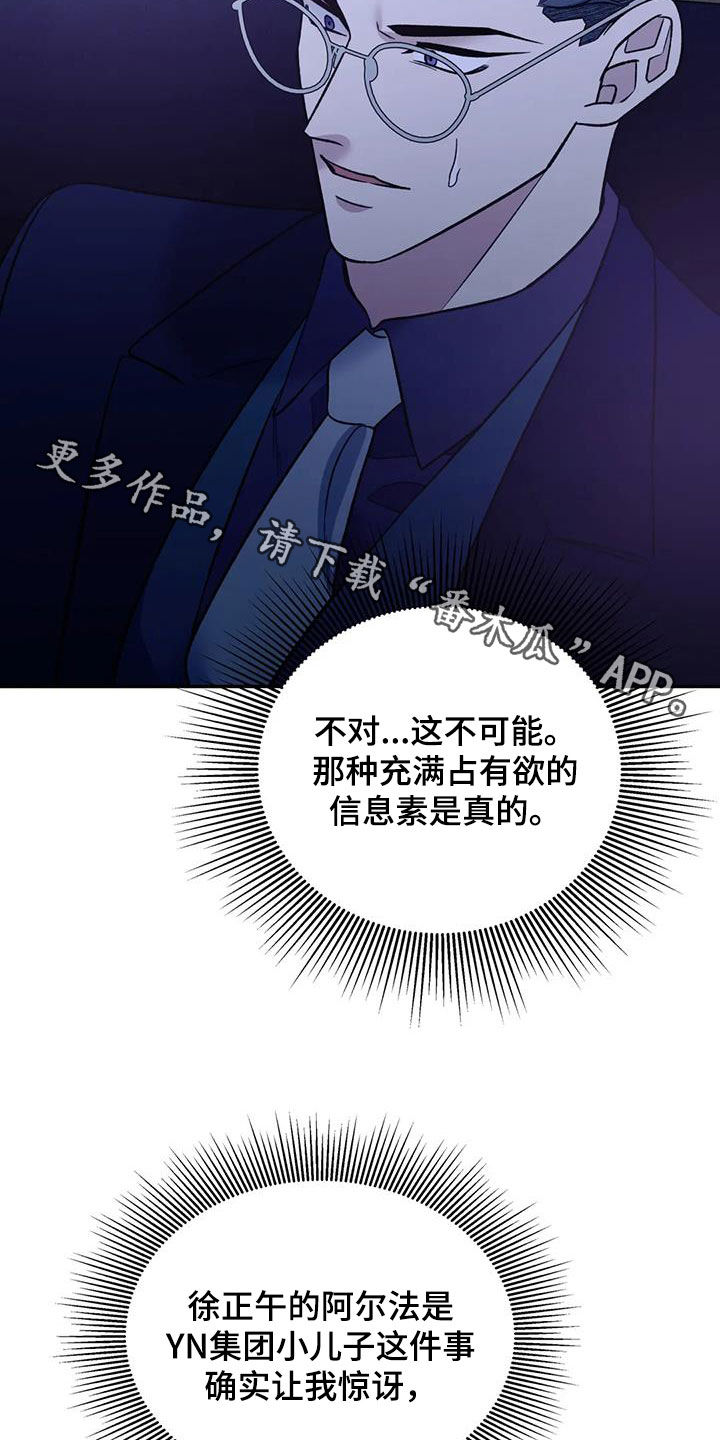 畏惧的表情包漫画,第100章：谈资2图