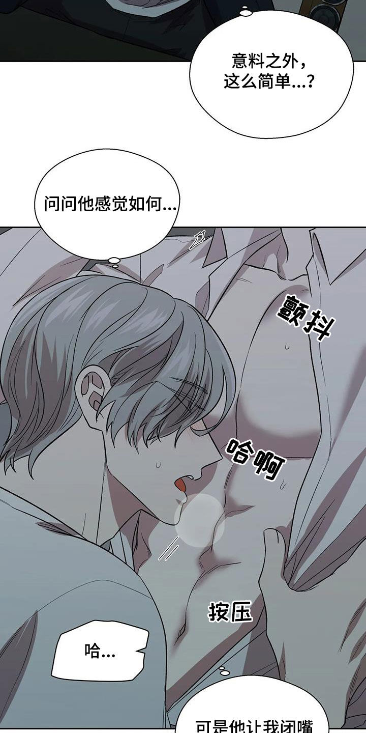 畏惧的表情包漫画,第25章：不反感2图