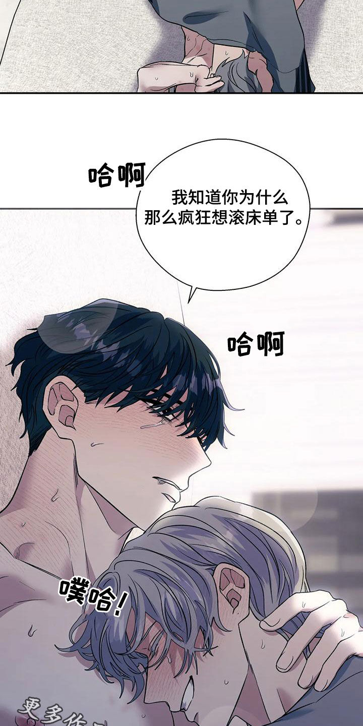 畏惧的表情包漫画,第68章：疯狂2图