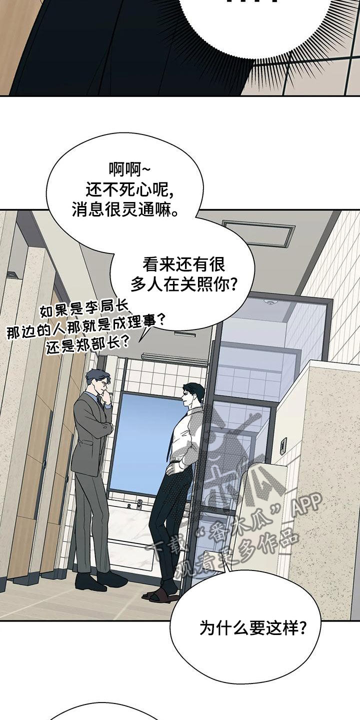 畏惧的拼音意思漫画,第59章：下跪1图