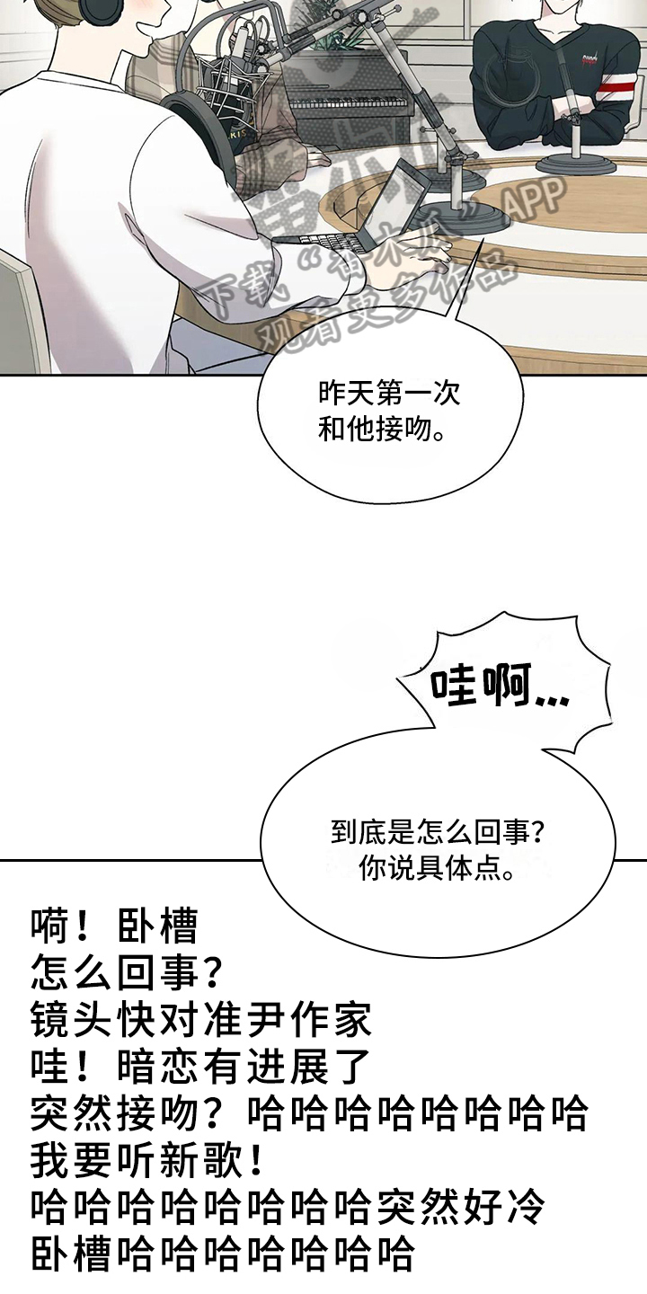 畏惧的繁体字漫画,第20章：错误1图