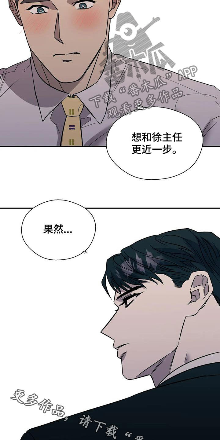 畏惧的意思解释漫画,第38章：糟透了2图