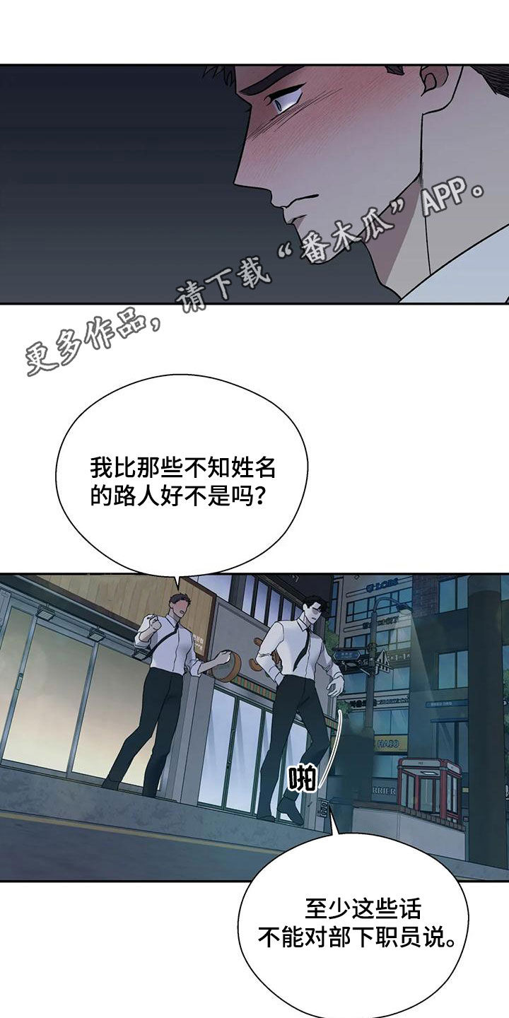 畏惧的主播漫画,第78章：我都看到了1图