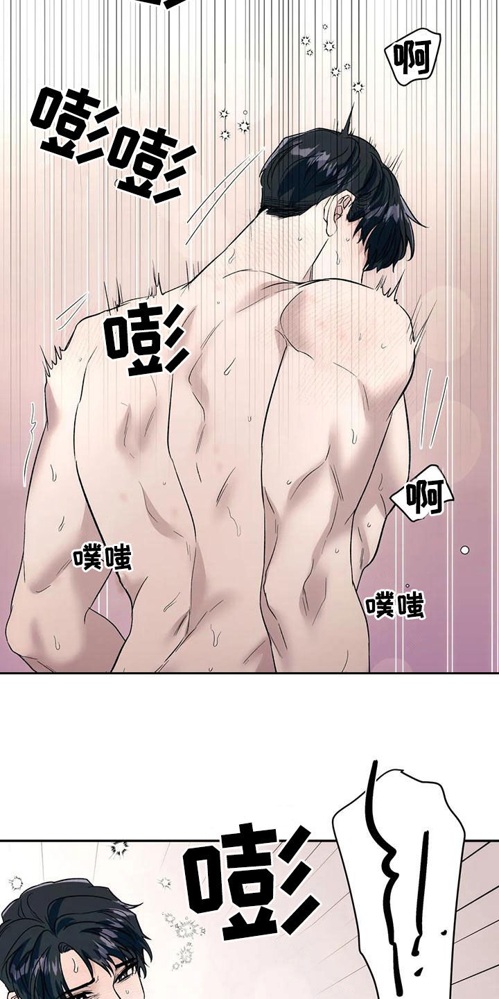 畏惧的表情包漫画,第68章：疯狂1图