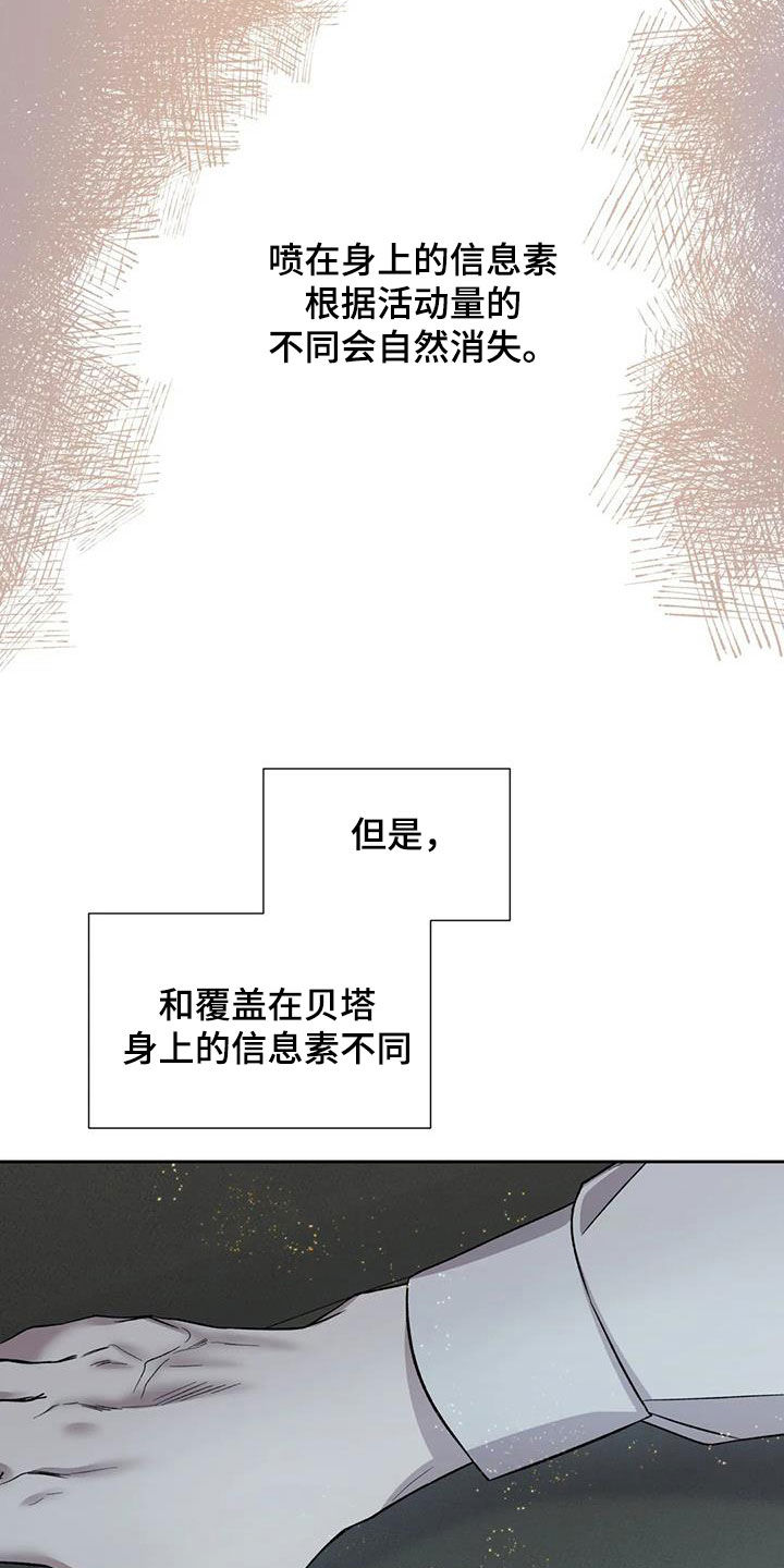 畏惧的粤语发音漫画,第24章：让人恶心2图