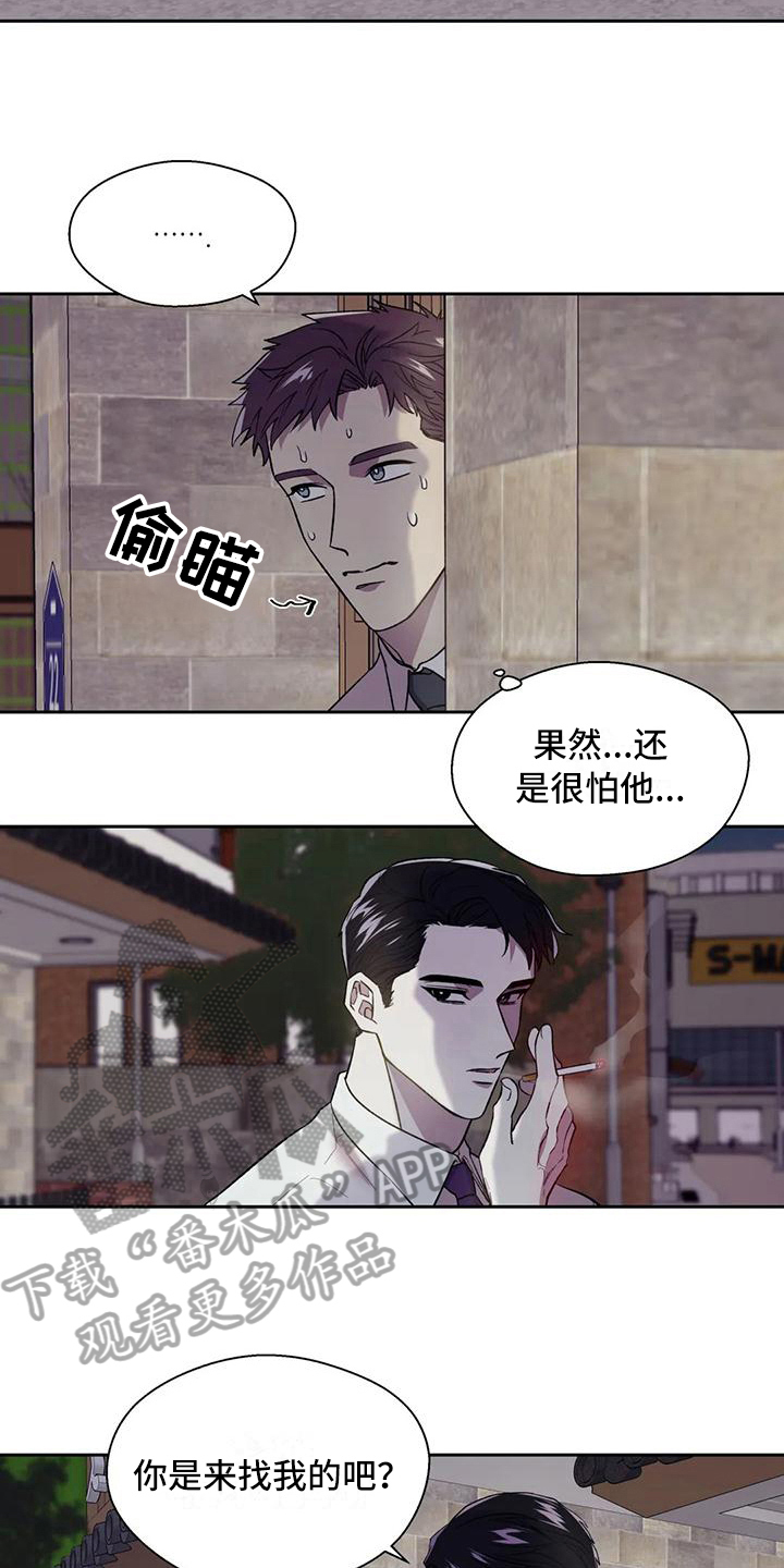 畏惧的四字成语漫画,第7章：担心2图