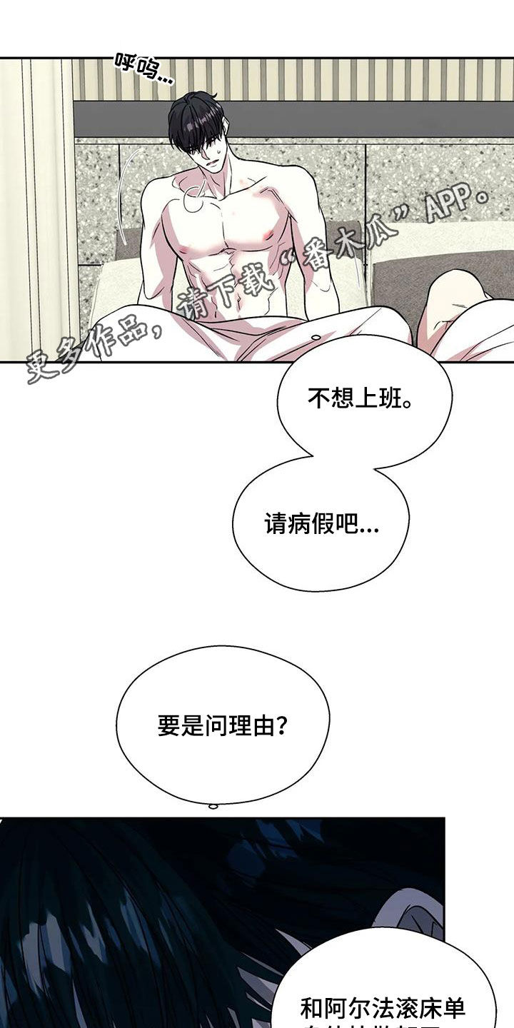 畏惧的主播漫画,第38章：糟透了1图