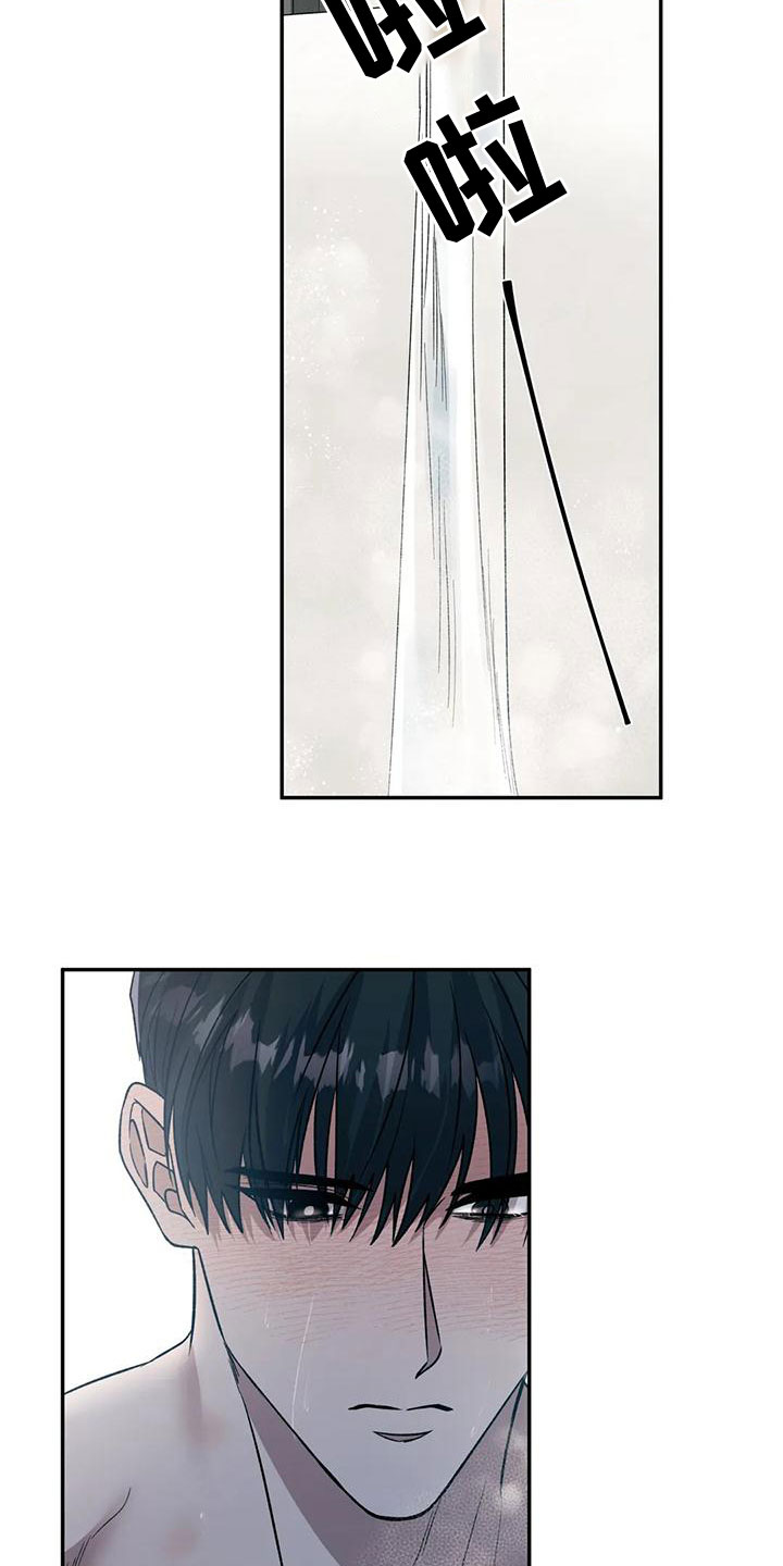 畏惧的意思解释漫画,第52章：你真烦人2图