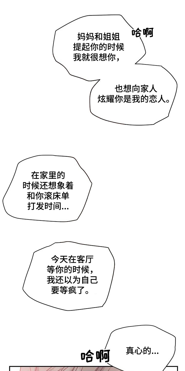 畏惧的读音是什么漫画,第107章：我可以做到1图