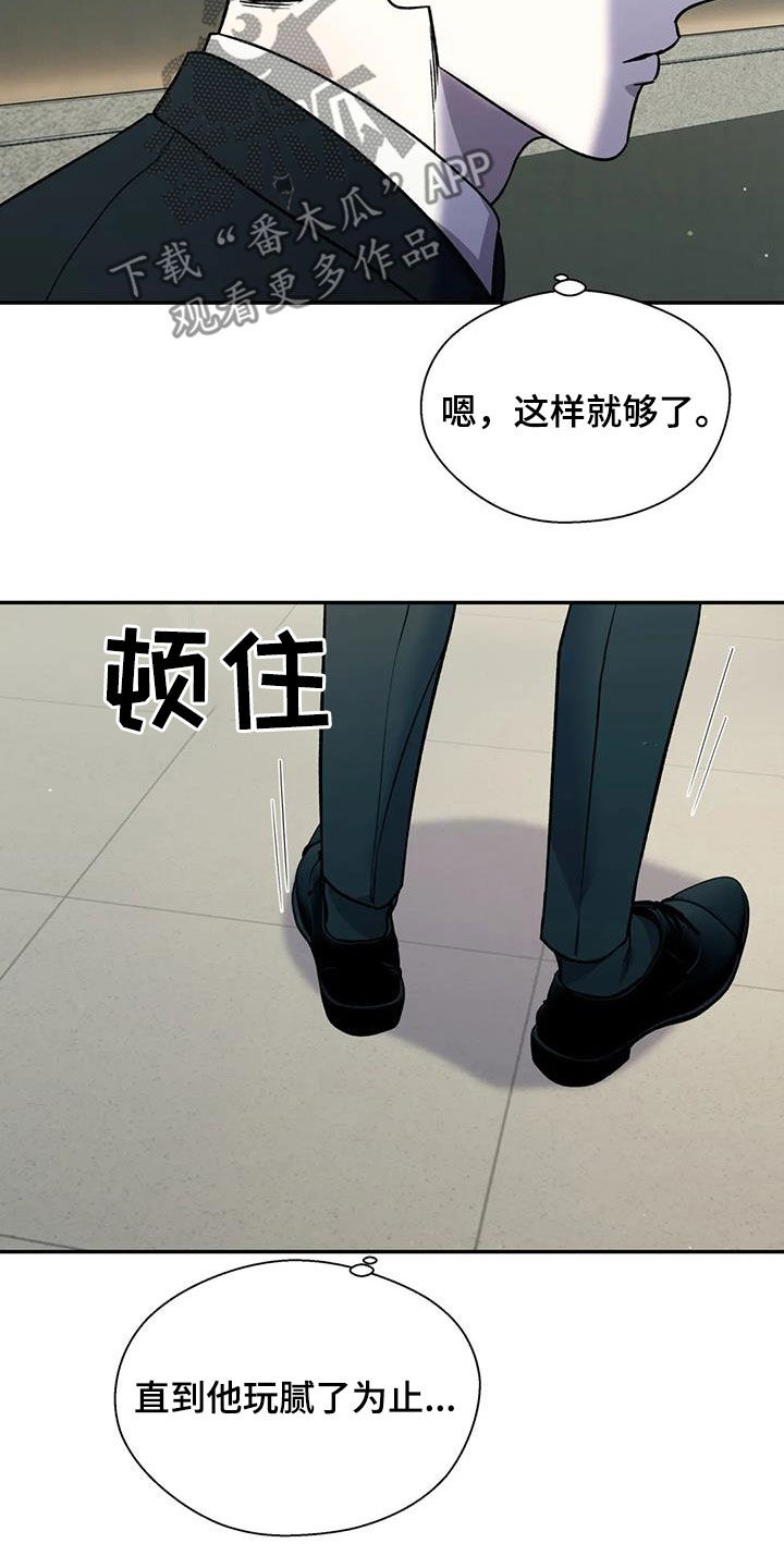 畏惧的拼音和组词漫画,第35章：传闻1图