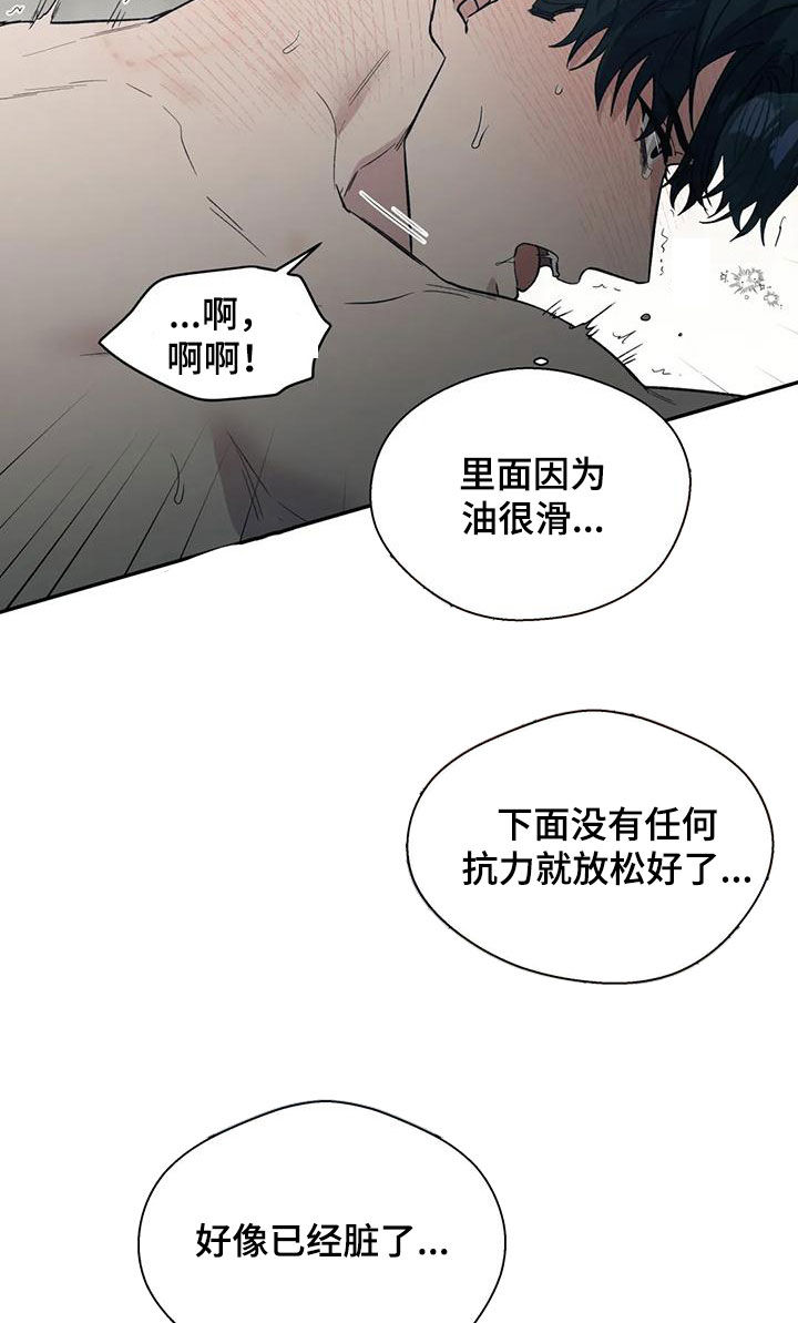 畏惧的表情包漫画,第66章：饿了1图