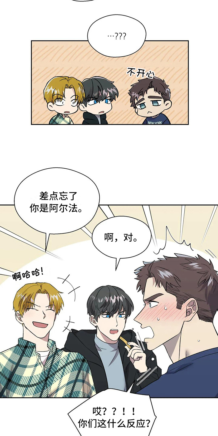 畏惧的主播漫画,第17章：想念2图