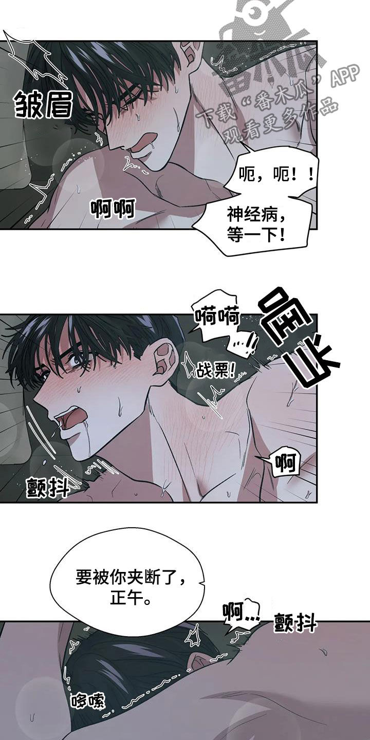 畏惧的主播漫画,第31章：正式开始1图