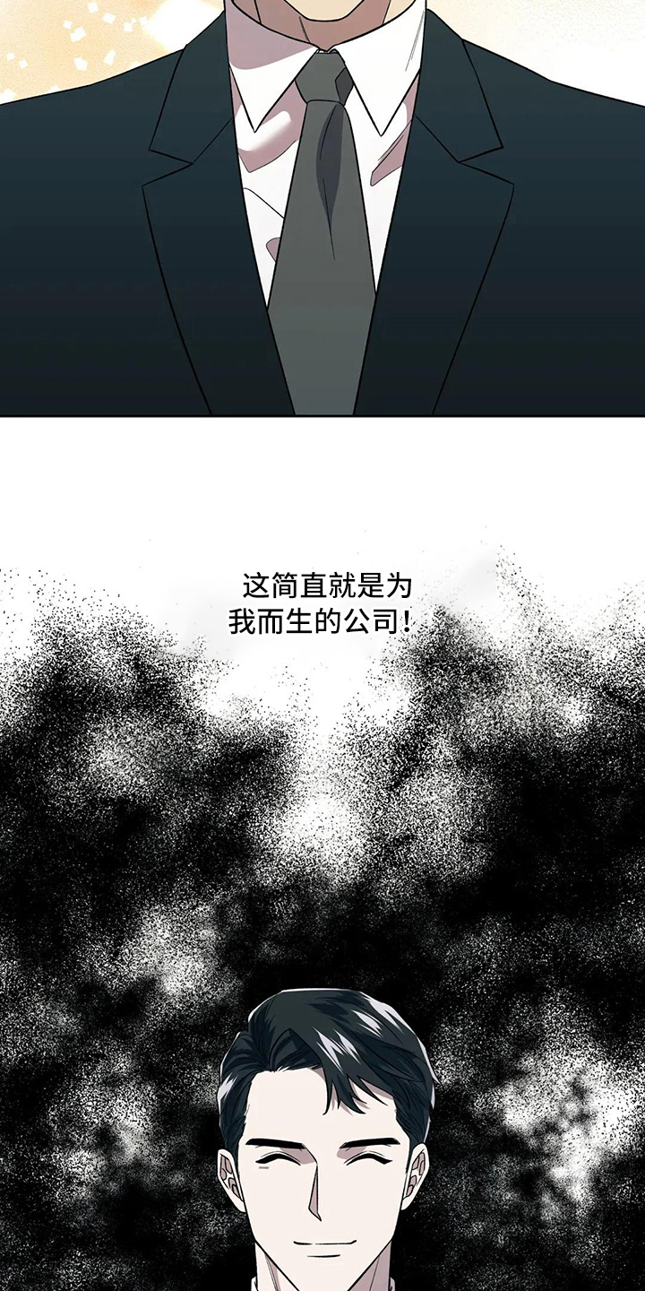 畏惧的拼音意思漫画,第12章：庆幸2图