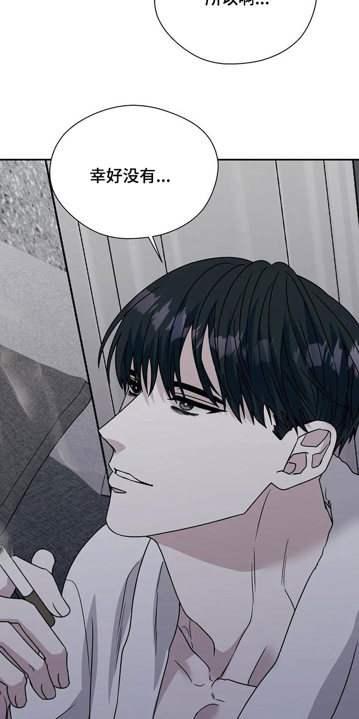 畏惧的表情包漫画,第110章：无法永远1图