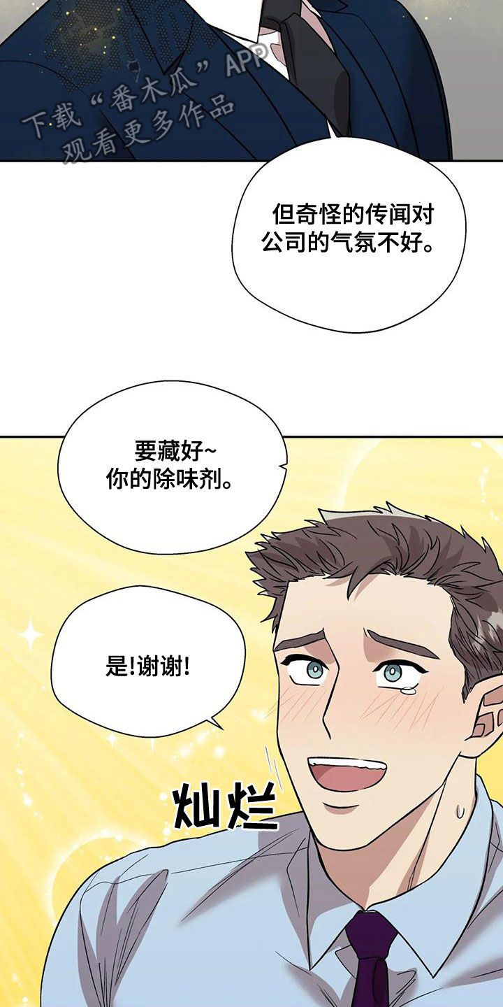 畏惧的英语叫什么漫画,第55章：另有其人1图