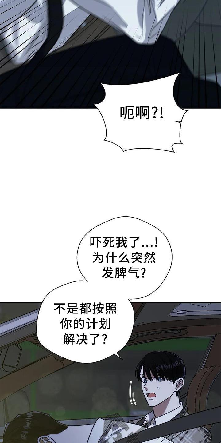 畏惧的拼音和组词漫画,第86章：读懂2图