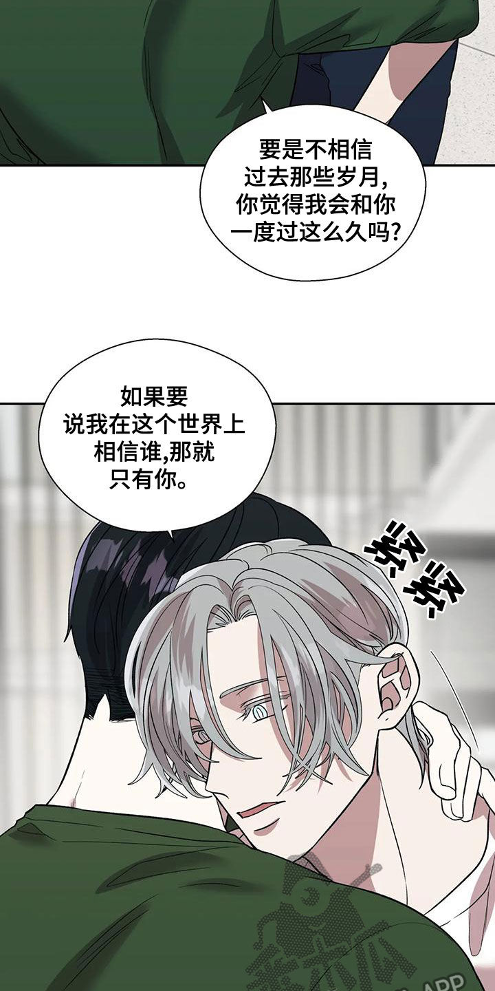 畏惧的表情包漫画,第56章：太扎心了2图