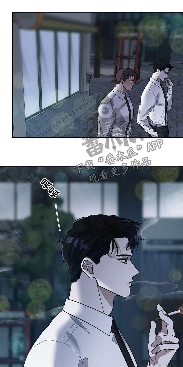 畏惧的表情包漫画,第77章：接近2图