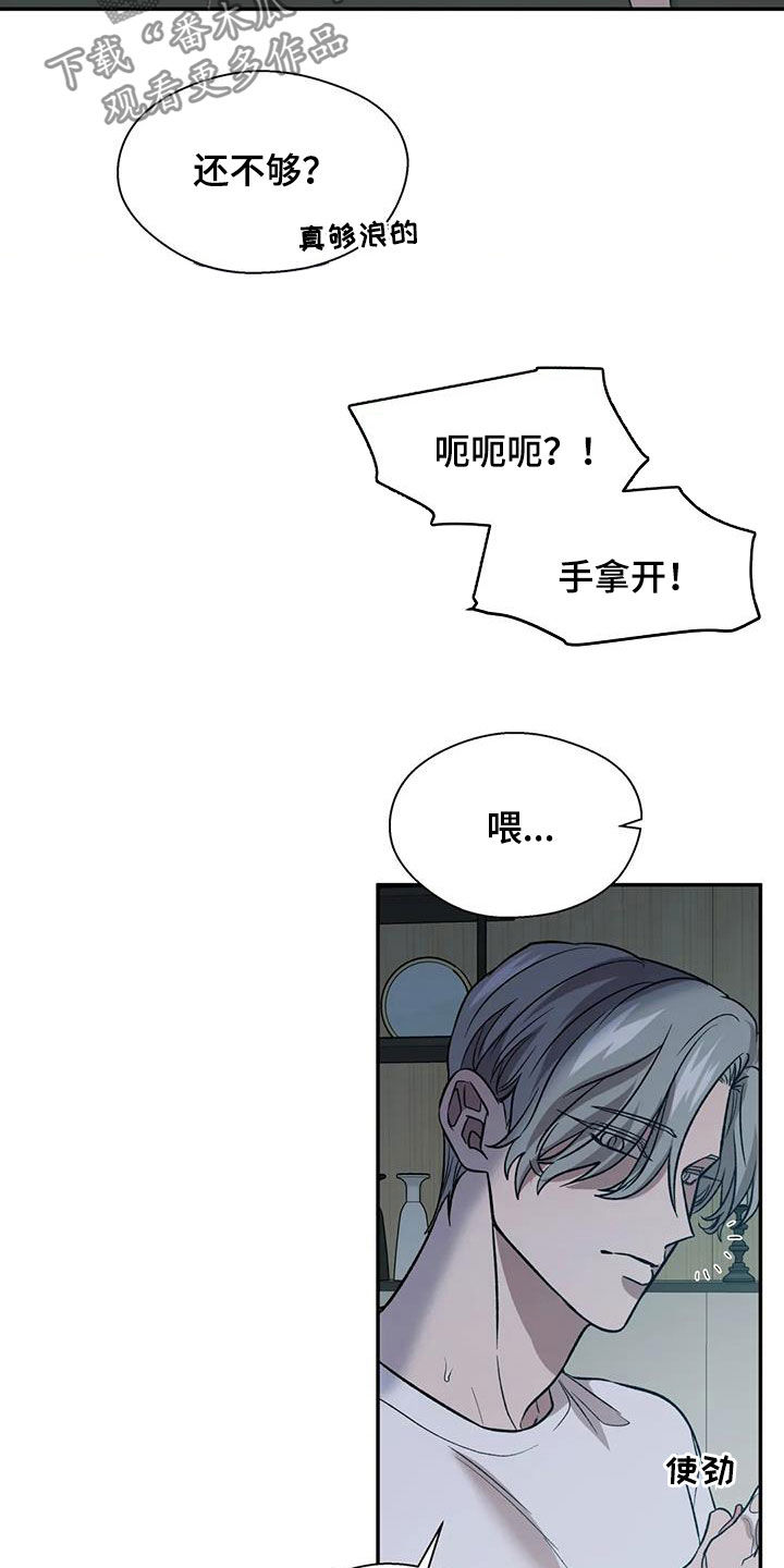 畏惧的粤语发音漫画,第33章：正在崩溃1图