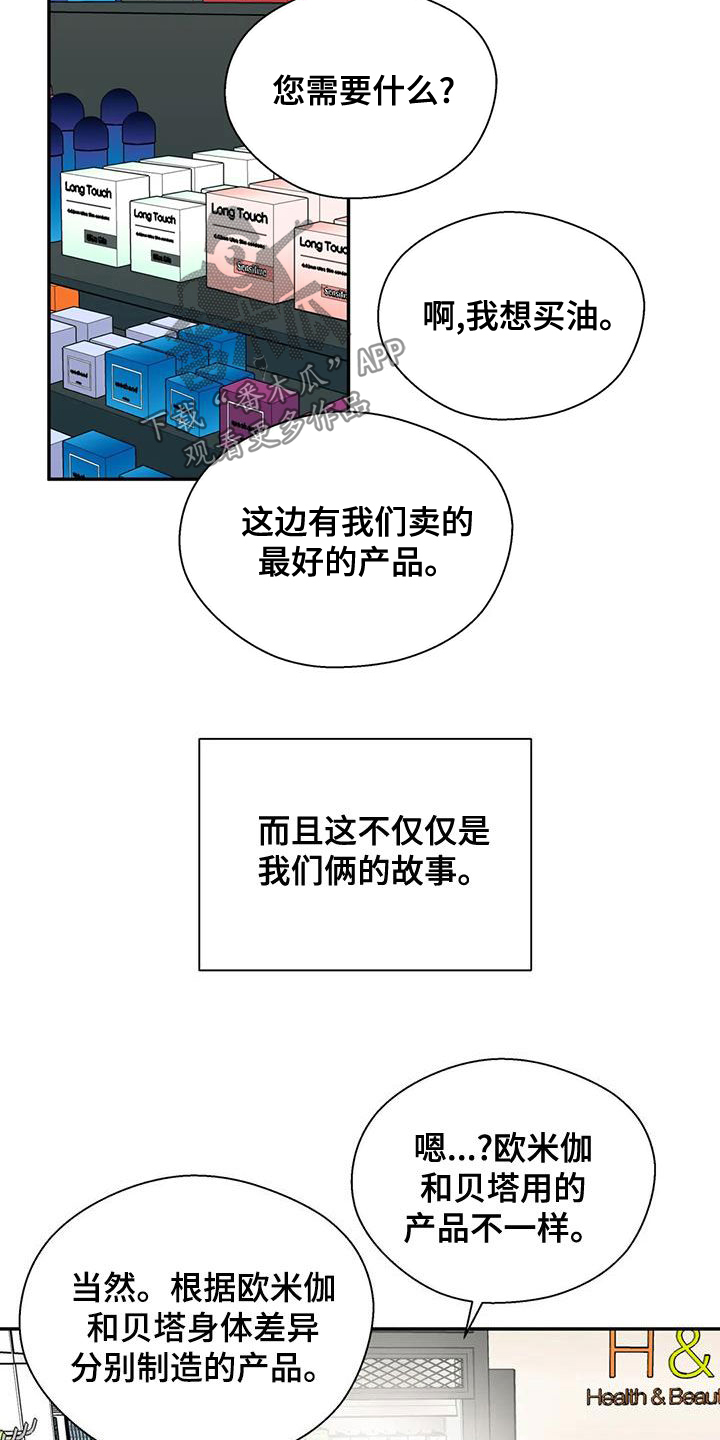 畏惧的解释漫画,第42章：准备1图