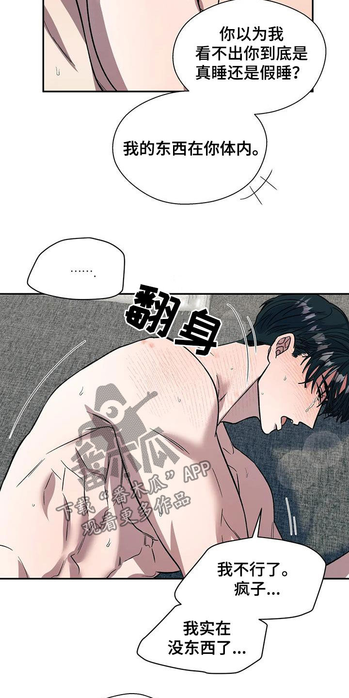 畏惧的繁体字漫画,第34章：叫名字2图