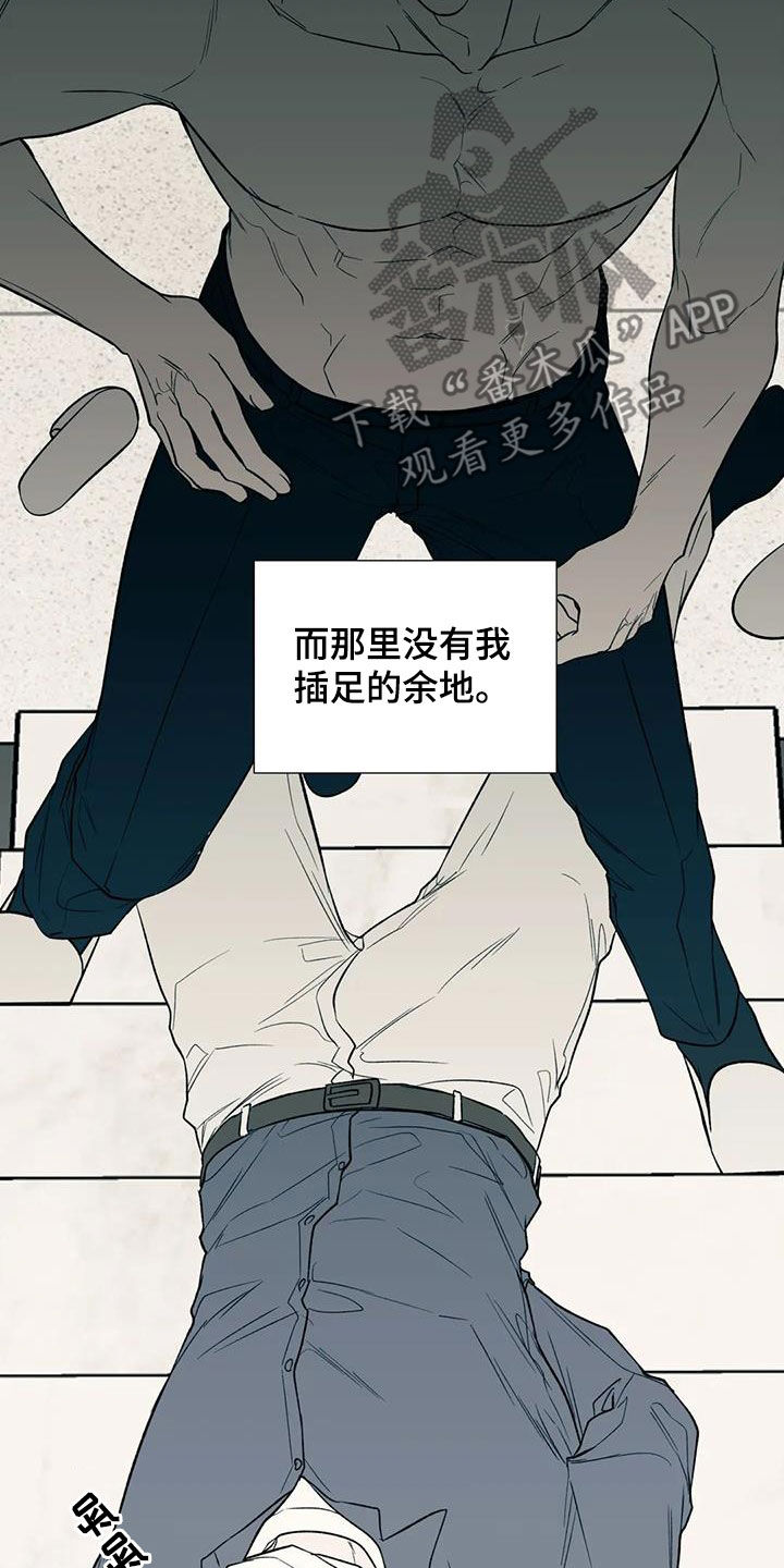 畏惧的表情包漫画,第89章：预想2图
