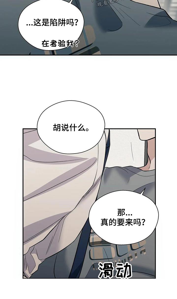 畏惧的释义是什么漫画,第65章：积极 1图