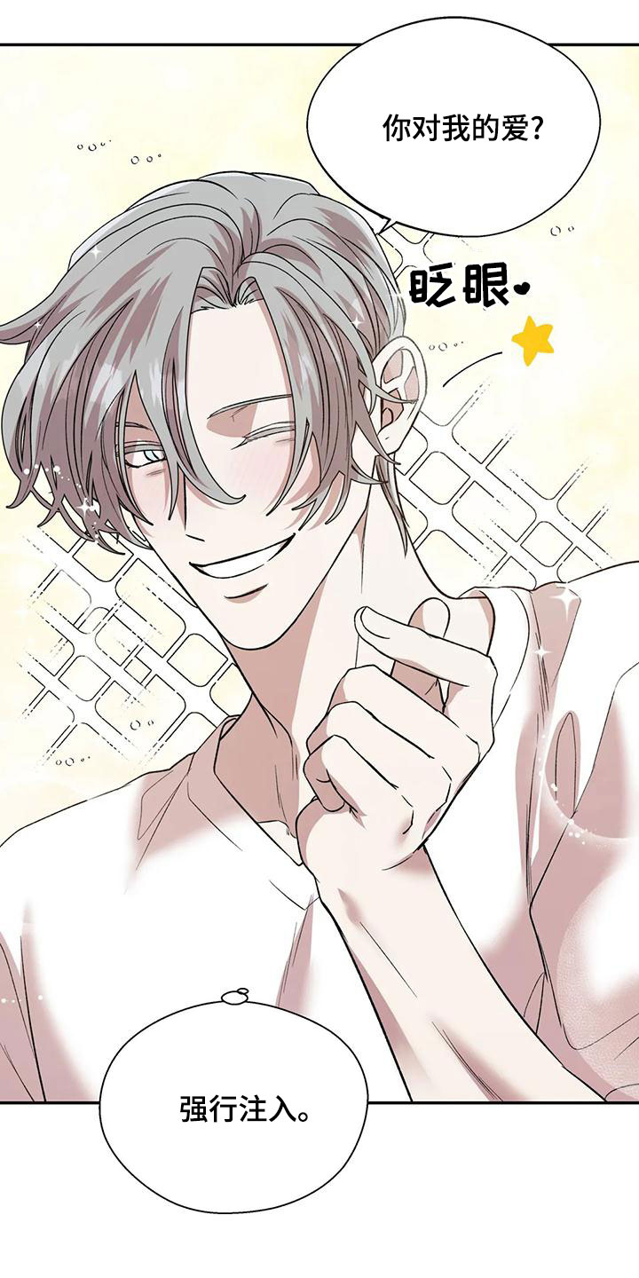 畏惧的表情包漫画,第57章：相信2图
