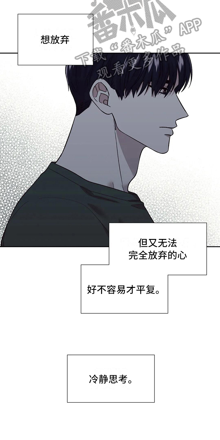 畏惧的英语叫什么漫画,第19章：误解2图