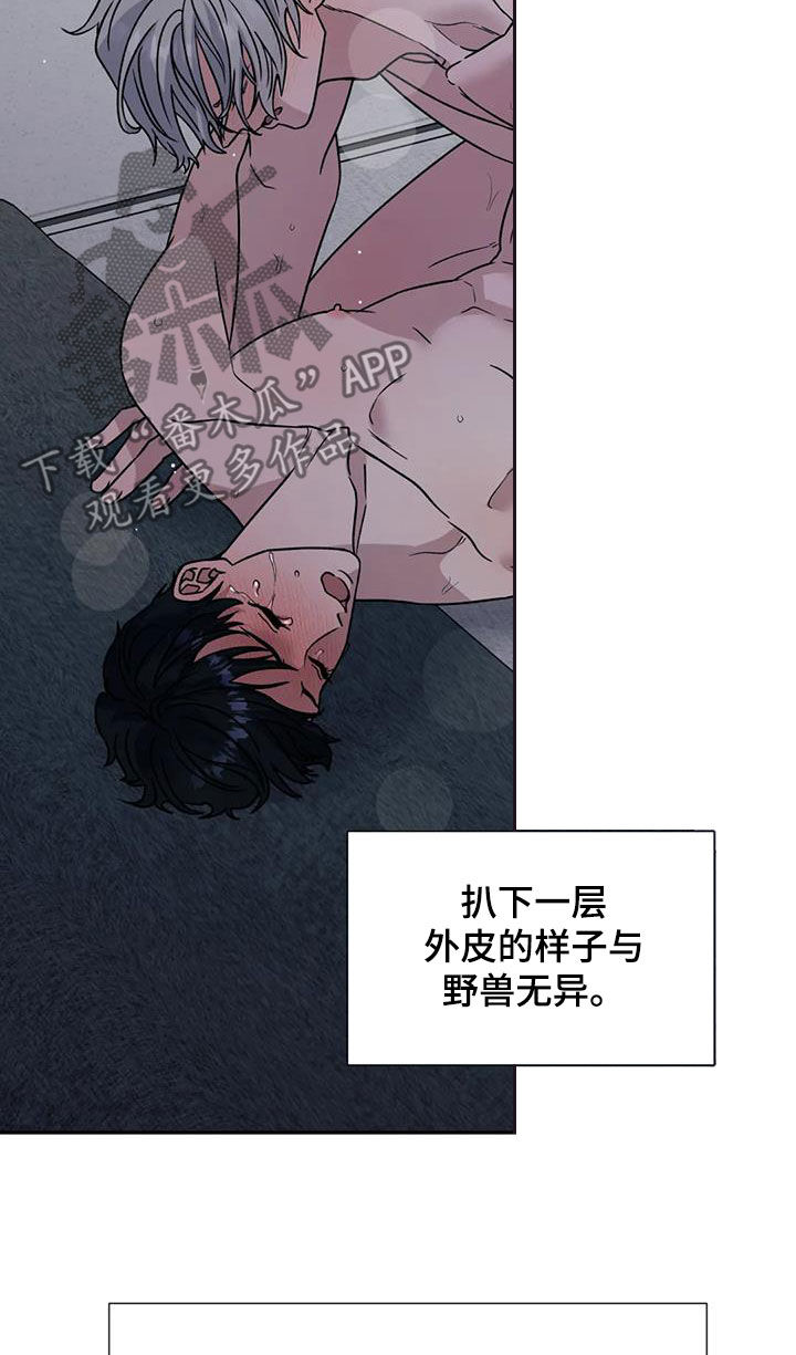 畏惧的表情包漫画,第110章：无法永远1图