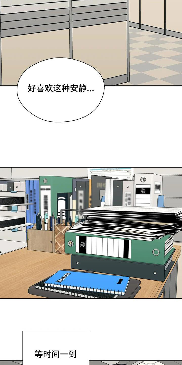 畏惧的表情包漫画,第94章：都会死去1图