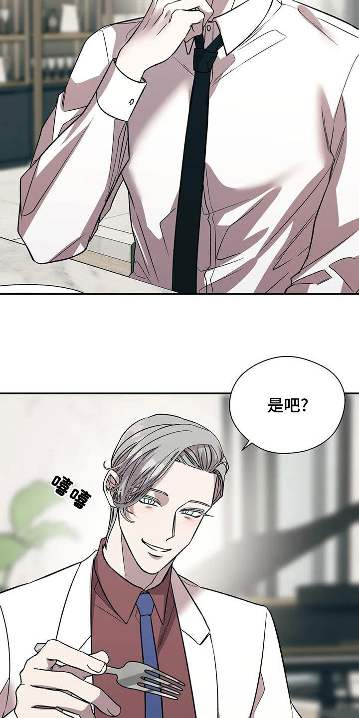 畏惧的近义词漫画,第45章：想确定关系1图