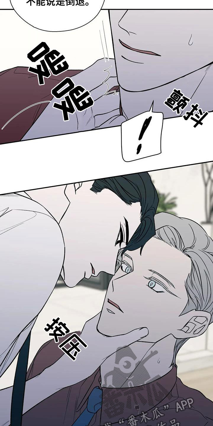 畏惧的表情包漫画,第46章：真心话2图