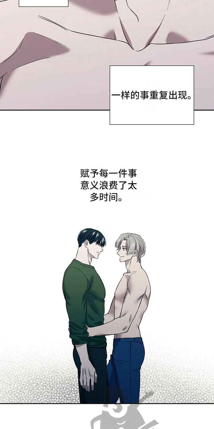 畏惧的英语叫什么漫画,第19章：误解1图