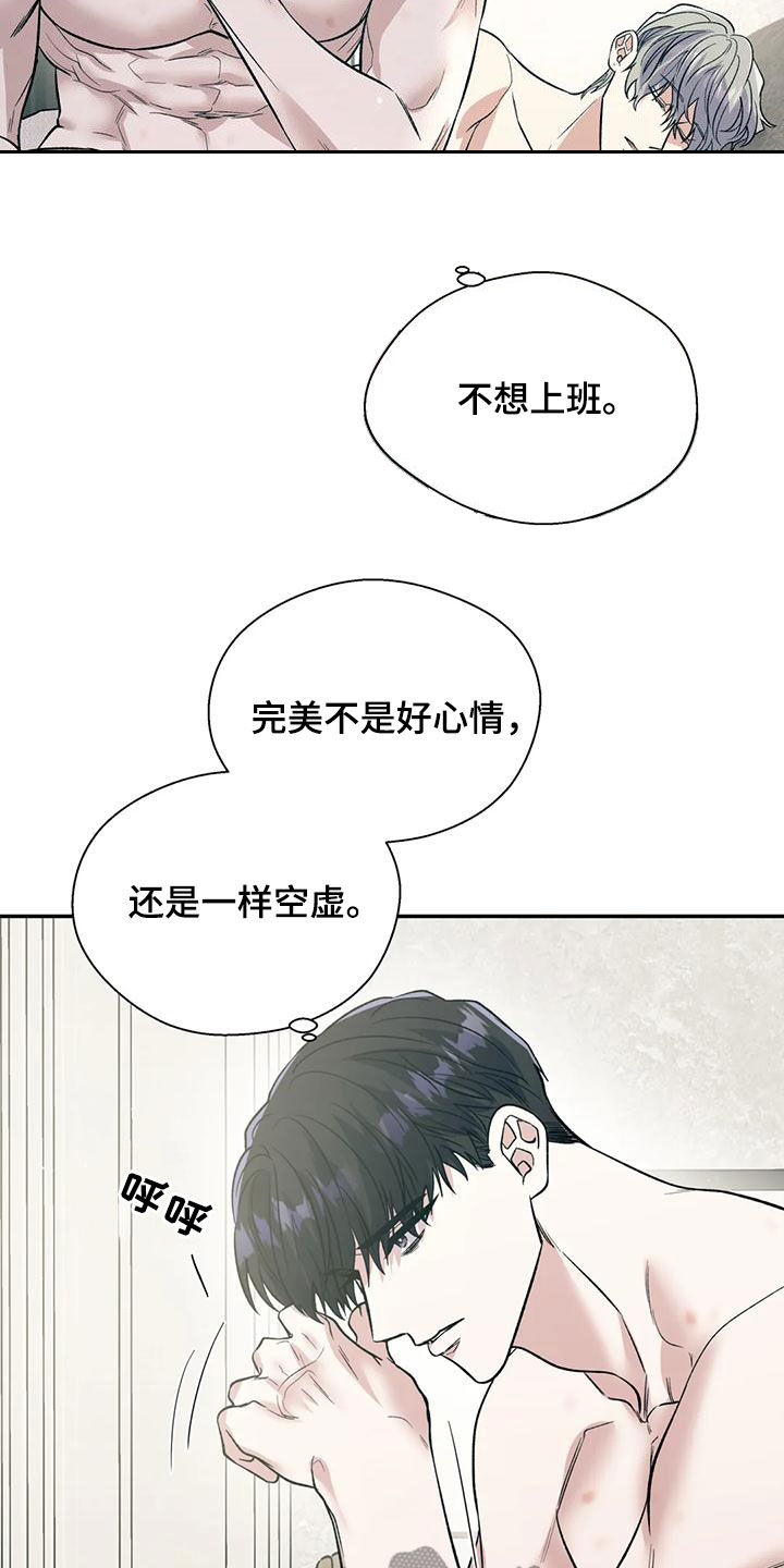 畏惧的读音漫画,第70章：我可以做到1图