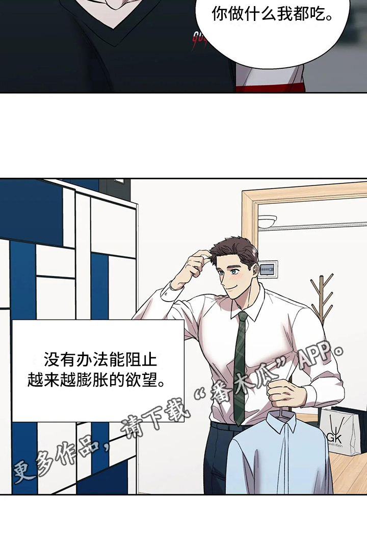 畏惧的表情包漫画,第21章：距离1图