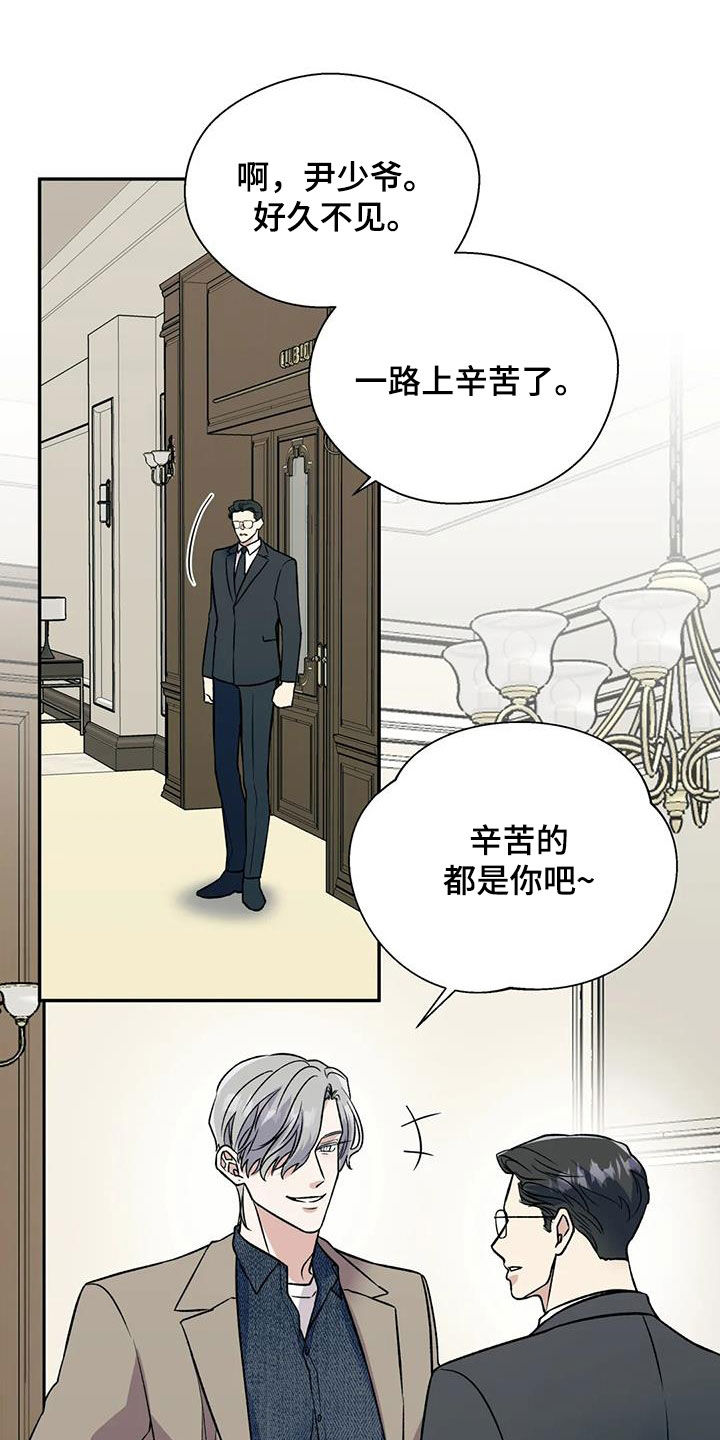 畏惧错误就是毁灭进步原文漫画,第83章：兄弟2图