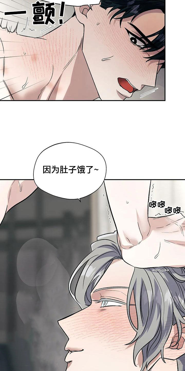 畏惧的表情包漫画,第66章：饿了2图