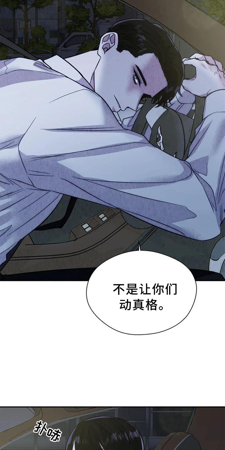 畏惧的表情包漫画,第86章：读懂2图